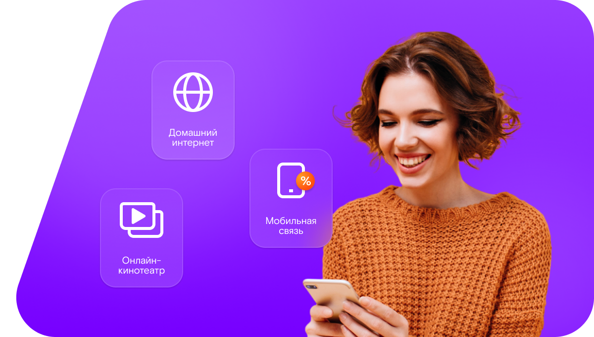 Промо-тарифы Ростелеком в&nbsp;село Джирим (Республика Хакасия)